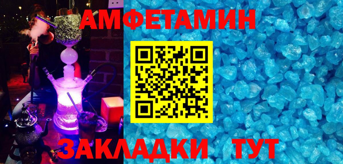 АМФ 98%  Amphetamine  Изобильный  Вход с VPN 