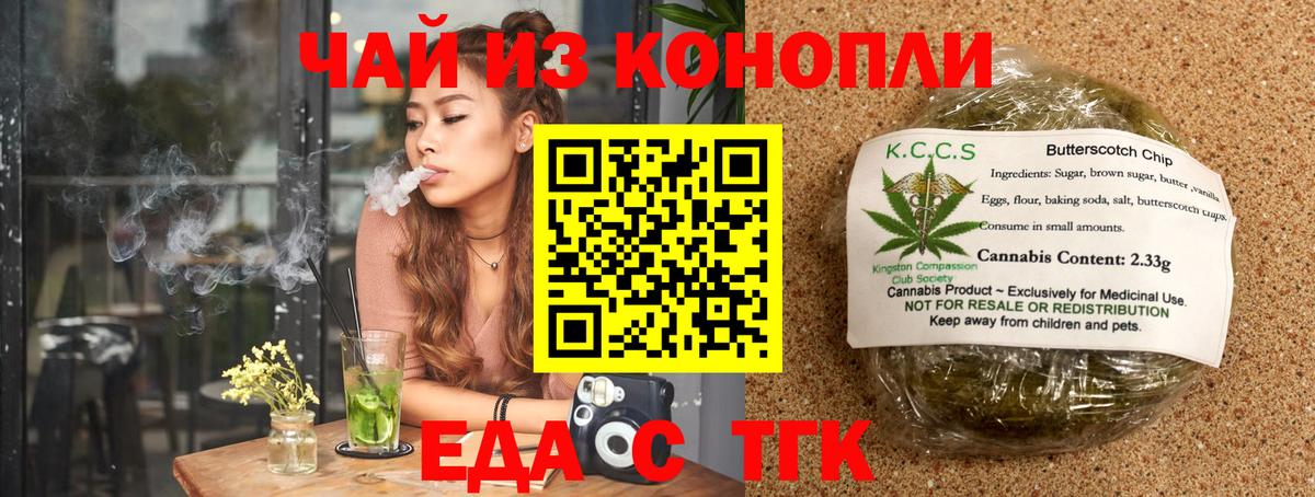 Canna-Cookies марихуана Изобильный