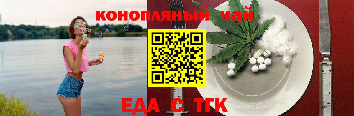 Изобильный  Еда ТГК марихуана  Вход с VPN 