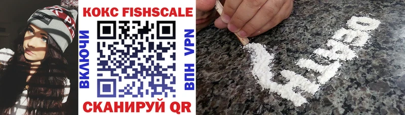 дарнет шоп  Изобильный  КОКАИН FishScale 