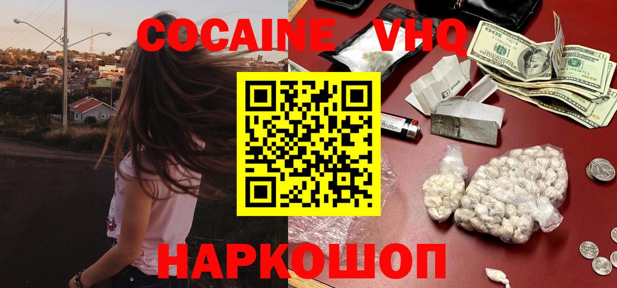 Кокаин Fish Scale Изобильный