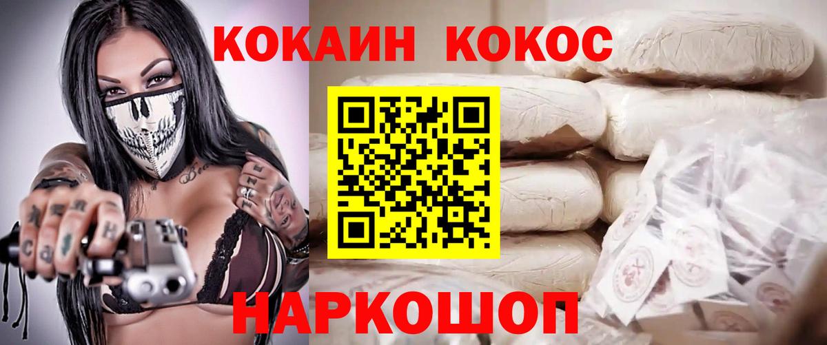 COCAIN Fish Scale  КОКАИН Боливия  КОКАИН  Вход с VPN  Изобильный 