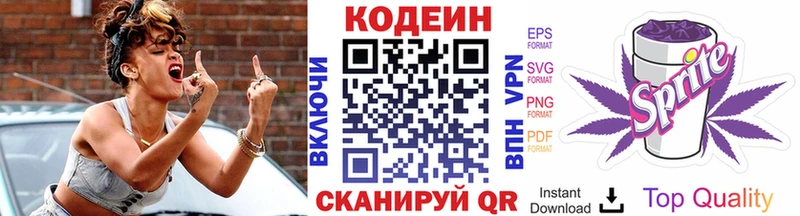 Codein Purple Drank  гидра зеркало  Изобильный  что такое наркотик 
