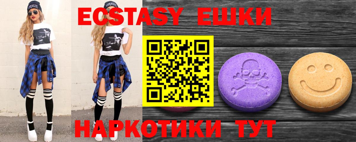 Экстази Дубай  Вход с VPN  Изобильный  Экстази  Ecstasy 300 mg 