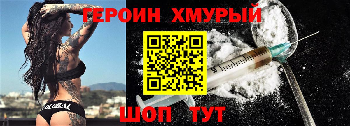 ГЕРОИН  ГЕРОИН гречка  Вход с VPN  Изобильный 