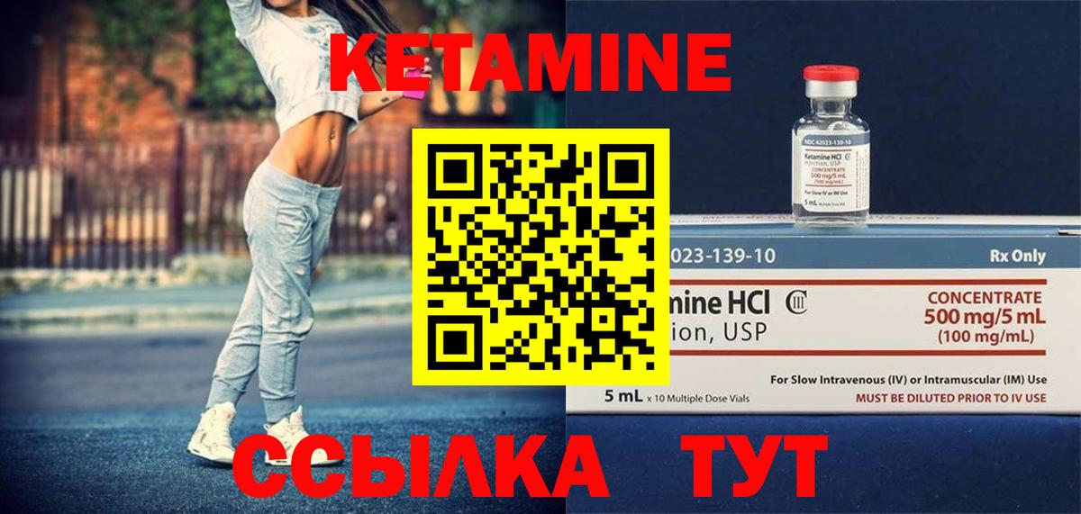 КЕТАМИН ketamine  Вход с VPN  КЕТАМИН VHQ  KRAKEN ONION  Изобильный 