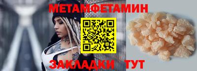 метамфетамин Краснодар