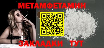 метамфетамин Краснодар