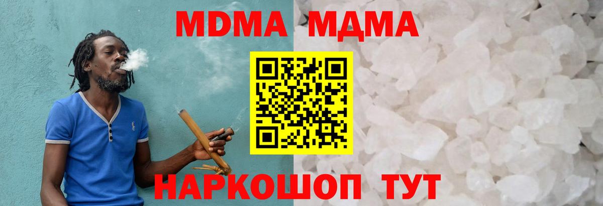 МДМА Molly  Вход с VPN  МДМА  МДМА crystal  Изобильный 