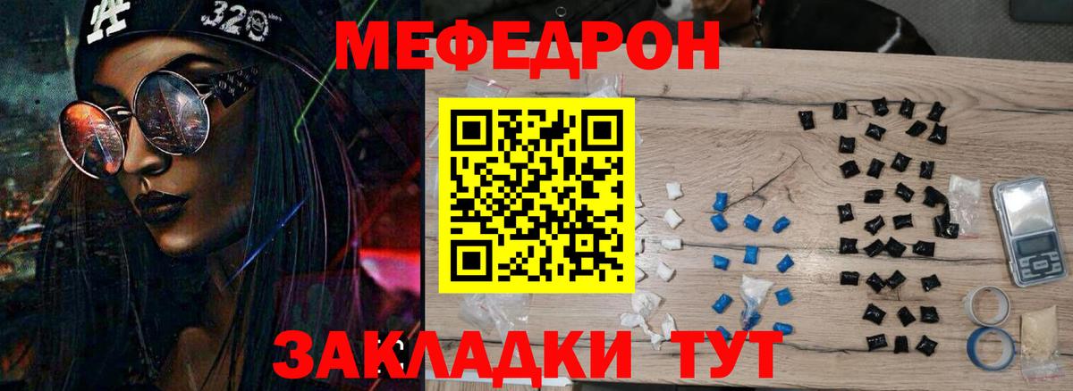 МЕФ кристаллы  Меф  Вход с VPN  Изобильный  где купить наркоту  Меф кристаллы  МЕФ 