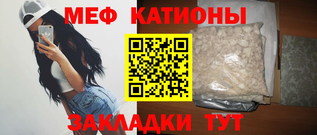 Меф мяу мяу кристаллы Изобильный