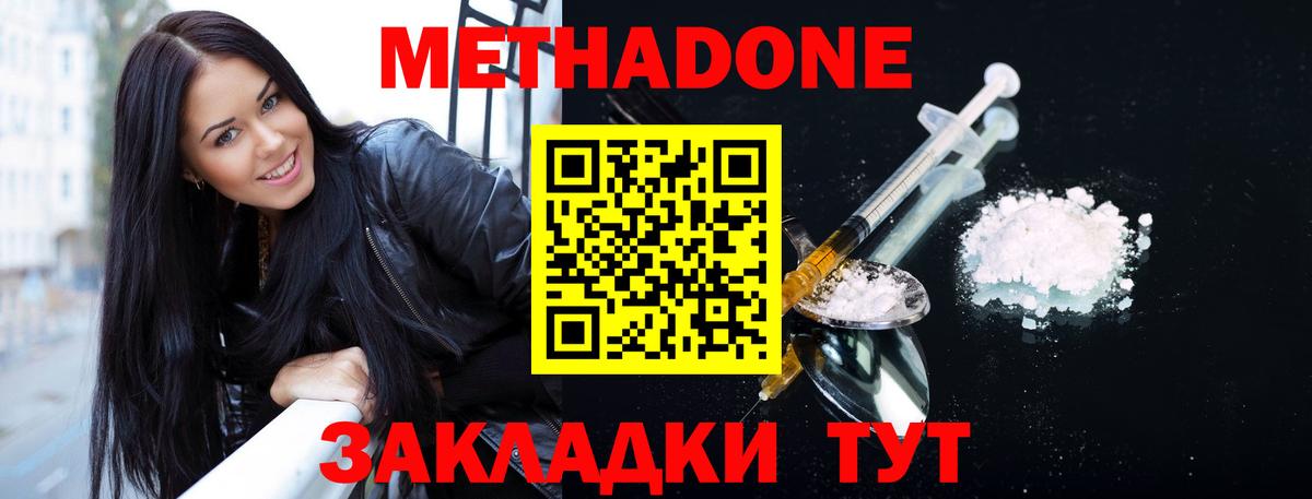 Метадон белоснежный Изобильный