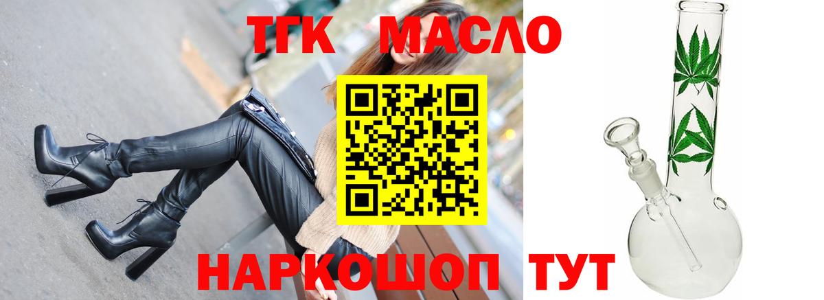 Дистиллят ТГК Wax  MEGA как войти  Изобильный  ТГК вейп  Вход с VPN 